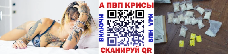 A PVP кристаллы  Купить закладки  Надым 
