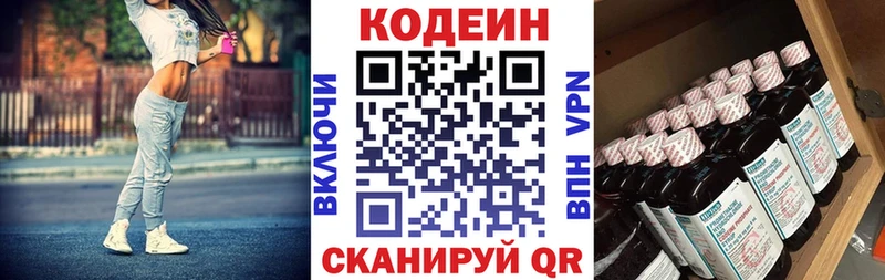 Купить где  Надым  Кодеин напиток Lean (лин) 