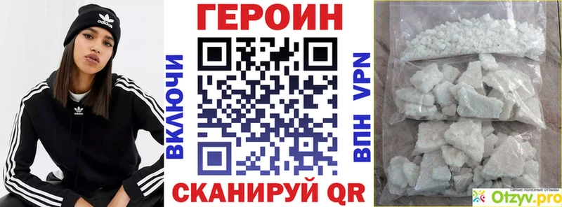 Купить Надым ГЕРОИН белый