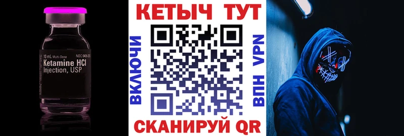 Кетамин ketamine  Купить  Надым 