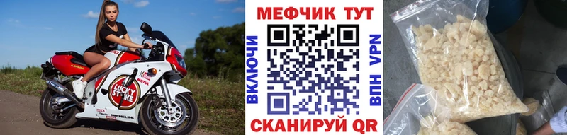 Купить  Надым  МЯУ-МЯУ mephedrone 