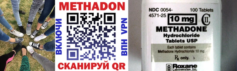 Метадон methadone  Купить где  Надым 